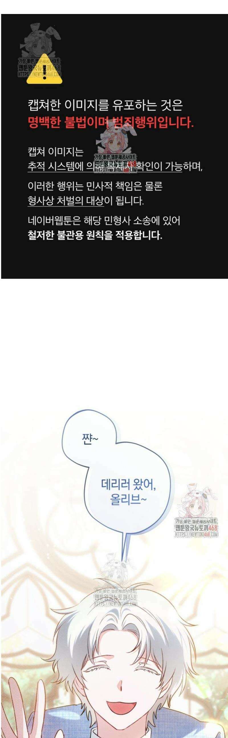 악역 폭군이 회귀해 버렸다 48화 1