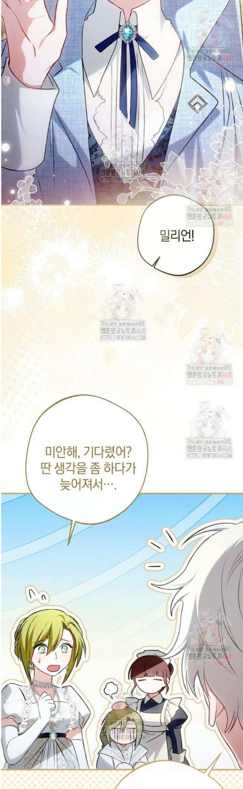 악역 폭군이 회귀해 버렸다 48화 2