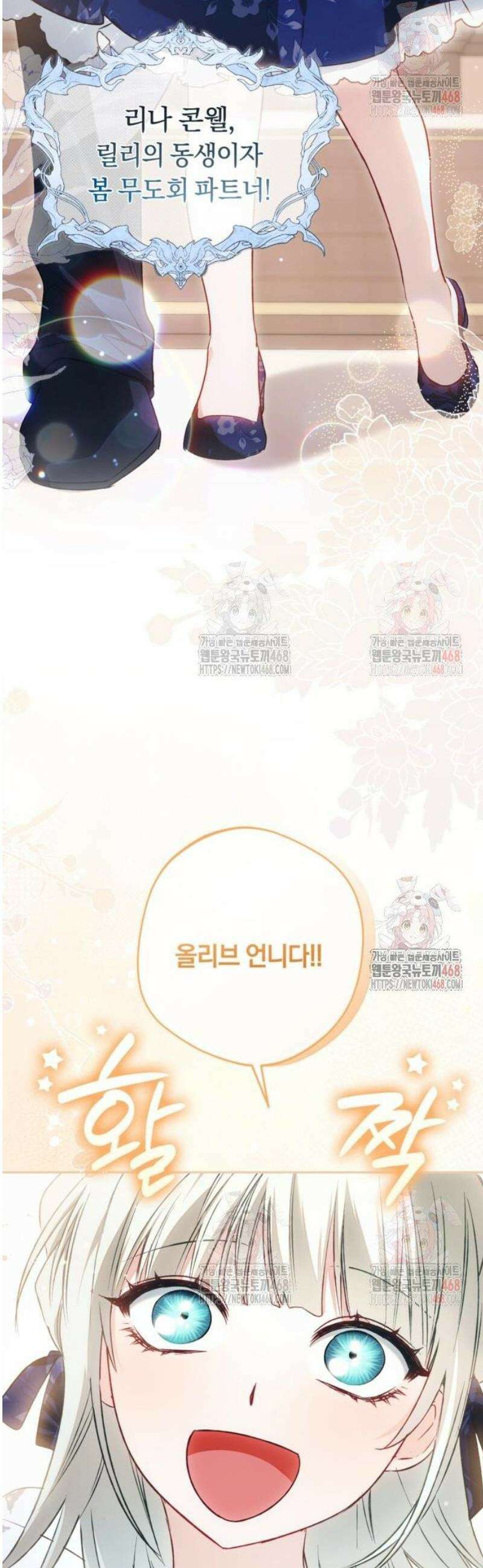 악역 폭군이 회귀해 버렸다 48화 5