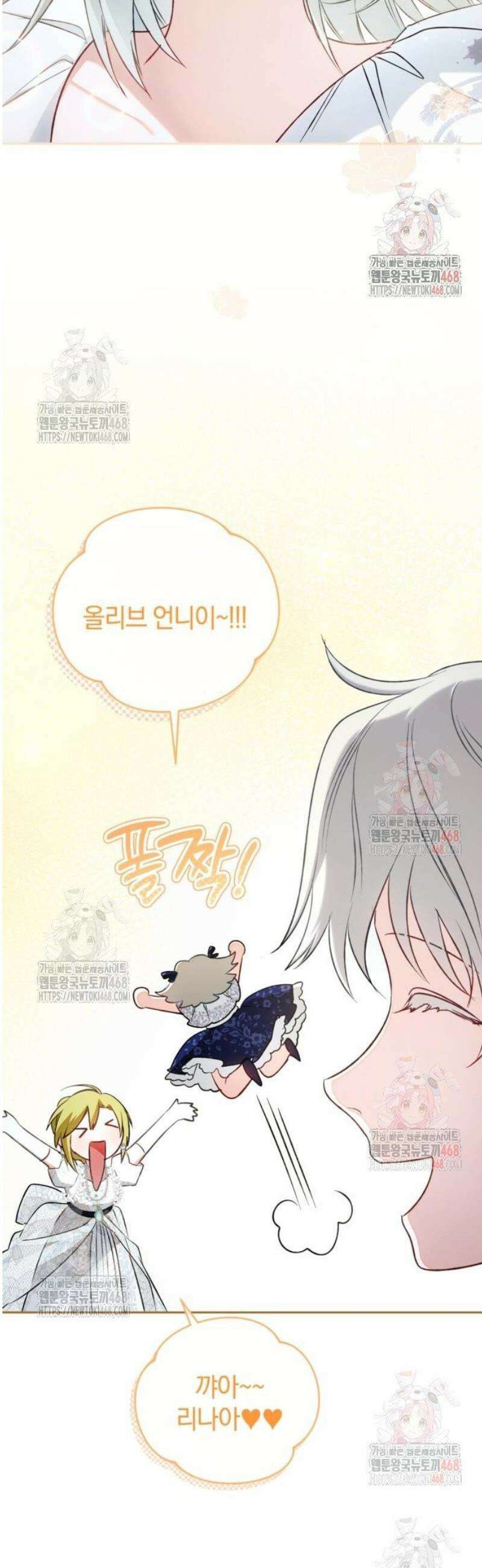 악역 폭군이 회귀해 버렸다 48화 6