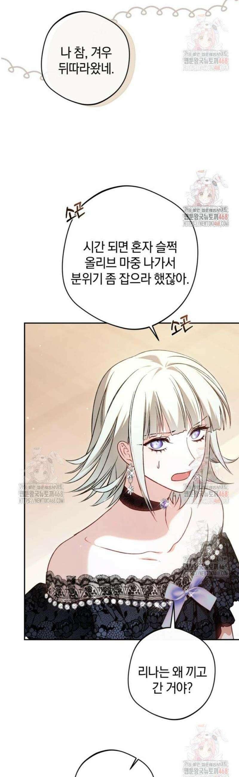악역 폭군이 회귀해 버렸다 48화 10