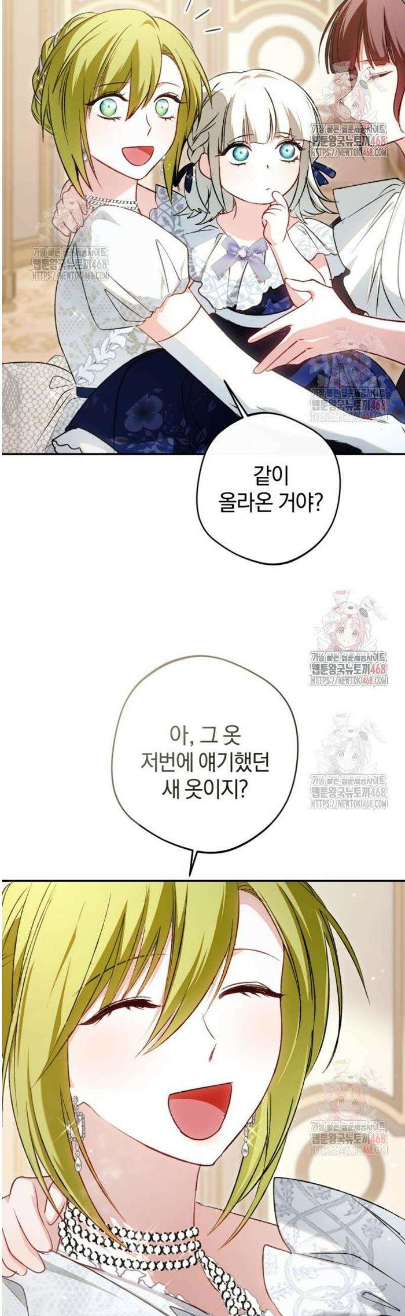 악역 폭군이 회귀해 버렸다 48화 12