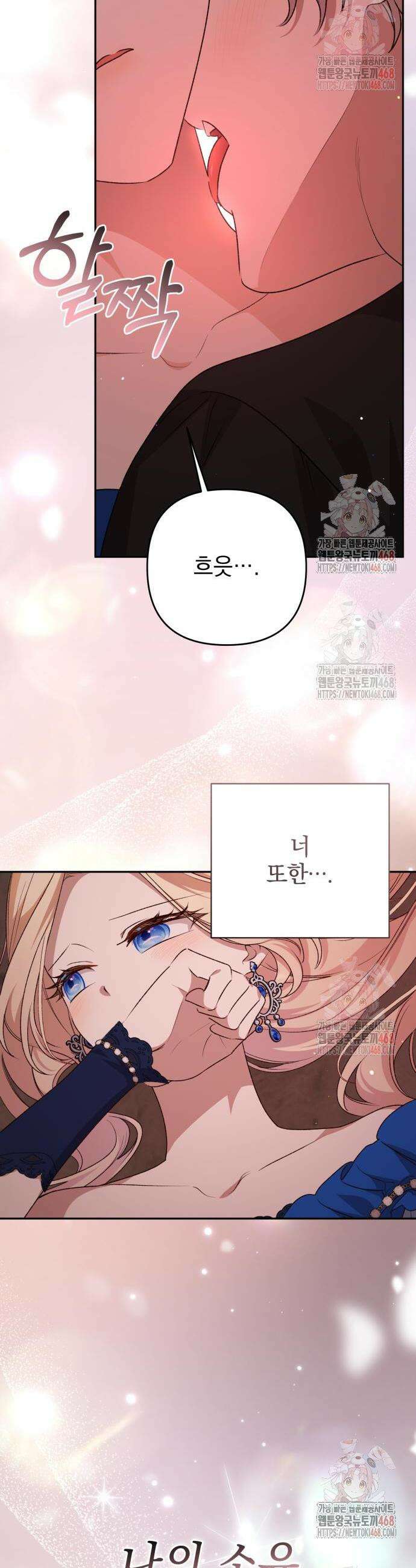 폭군님은 착하게 살고 싶어 119화 40