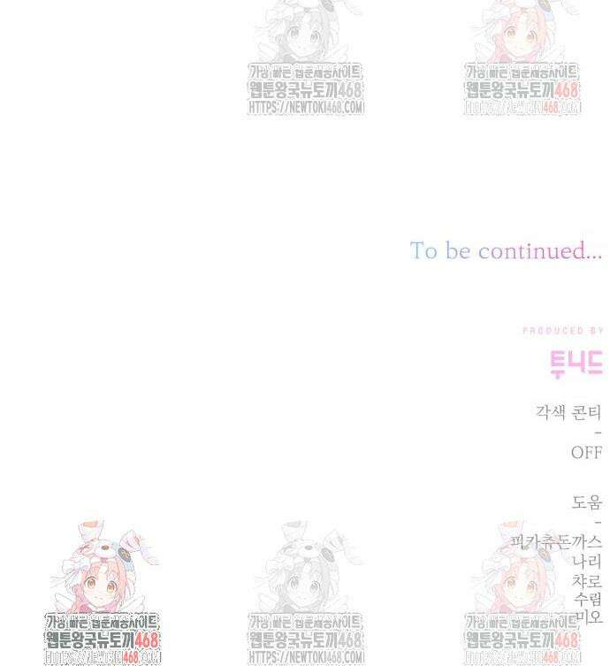 폭군님은 착하게 살고 싶어 119화 46