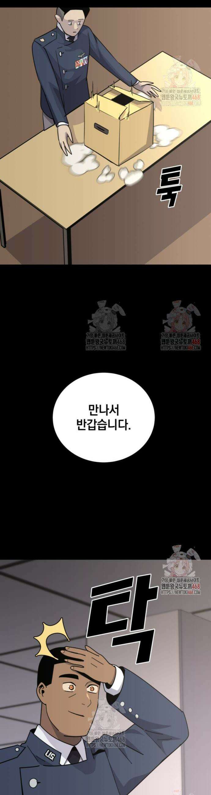 그랜드 피날레 8화 7
