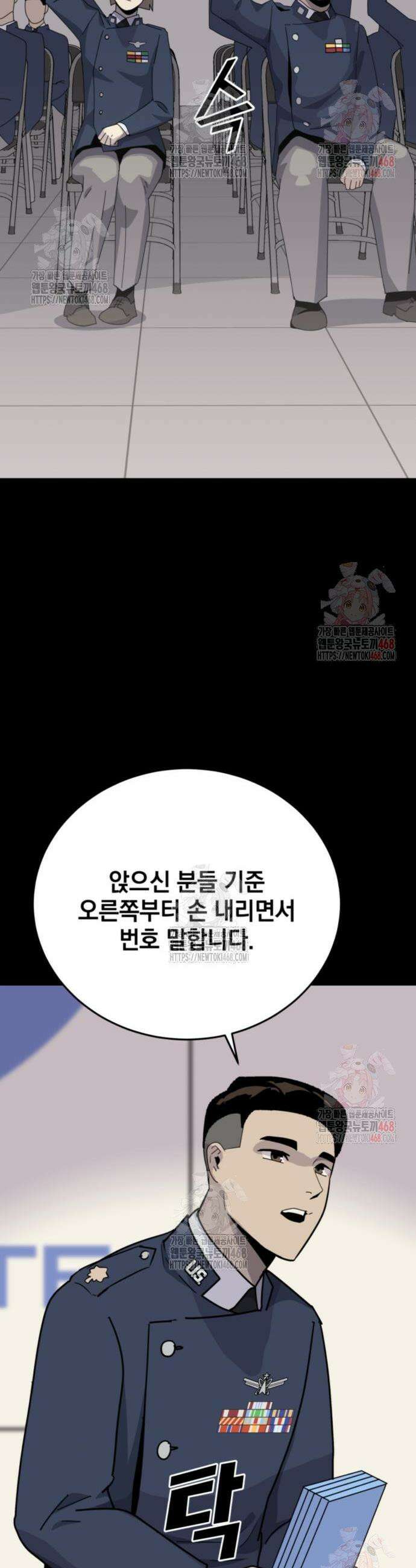 그랜드 피날레 8화 11