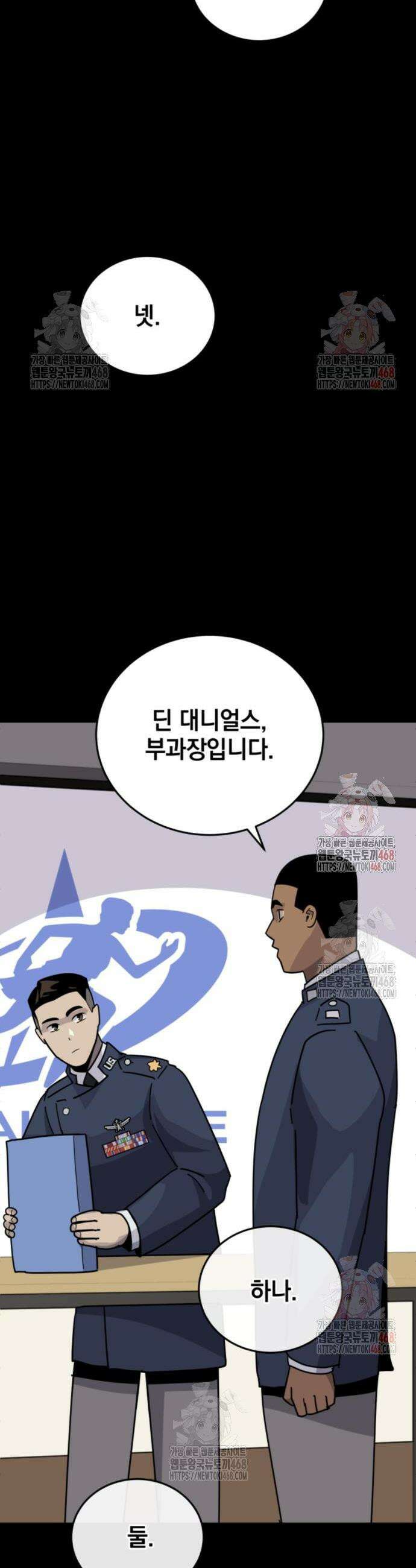 그랜드 피날레 8화 13