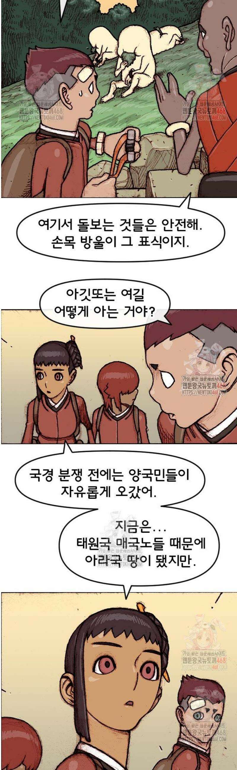 달마건 22화 3