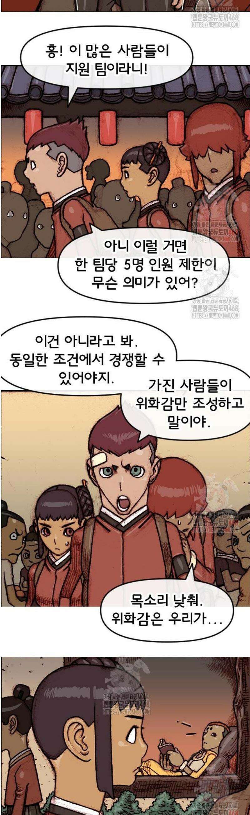 달마건 22화 5