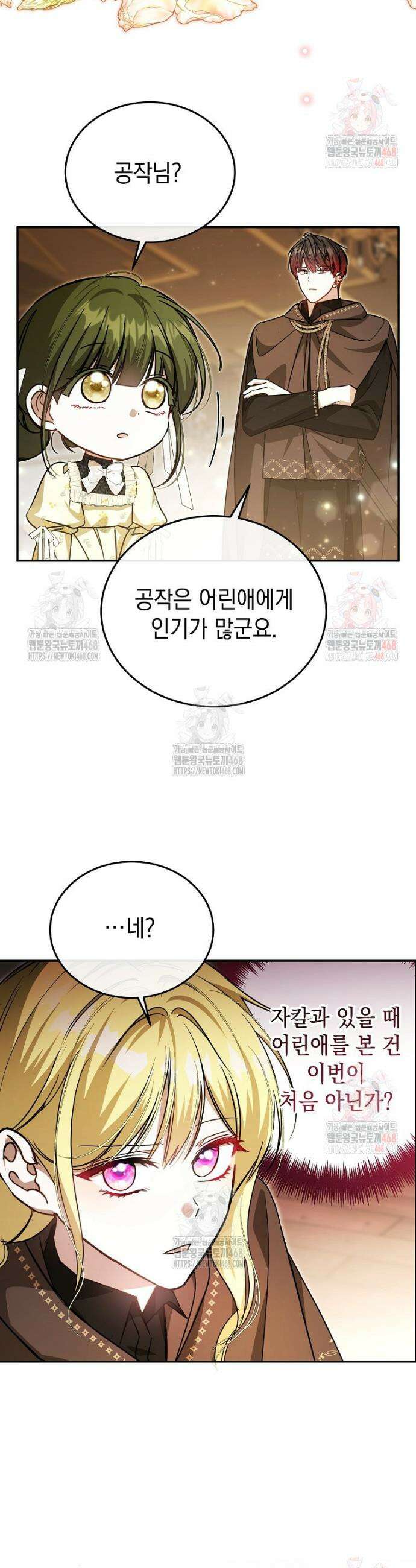 언니가 주인공인데요 47화 5