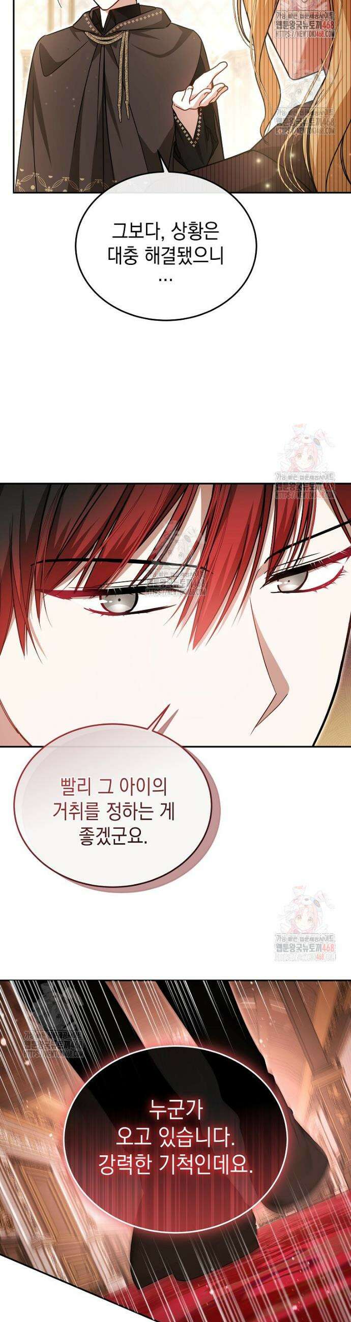 언니가 주인공인데요 47화 7