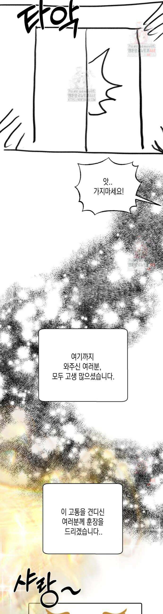 내가 버린 개에게 물렸을 때 1부 후기 QnA 3
