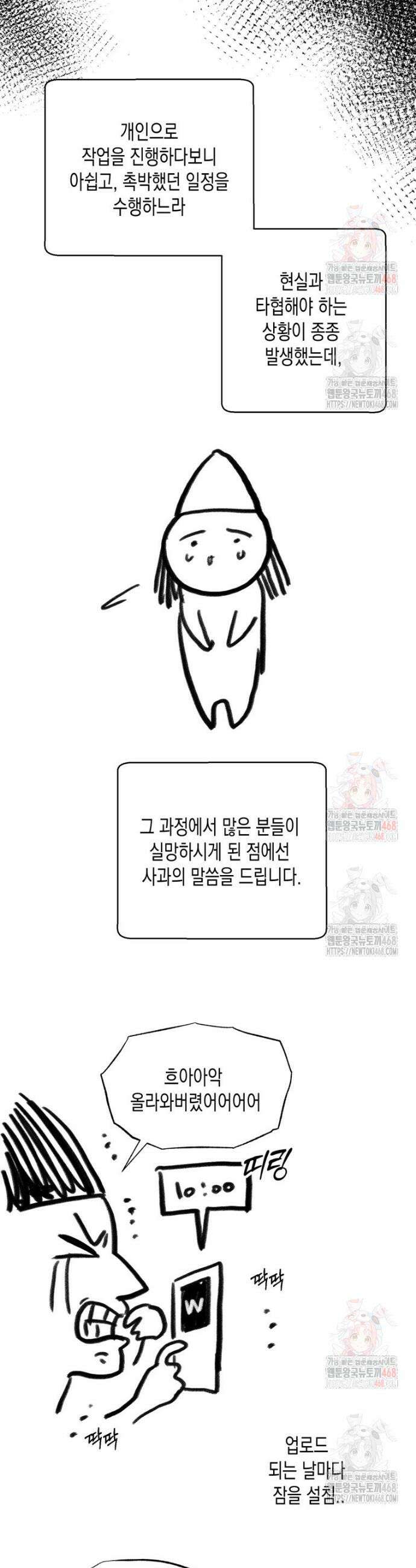 내가 버린 개에게 물렸을 때 1부 후기 QnA 5