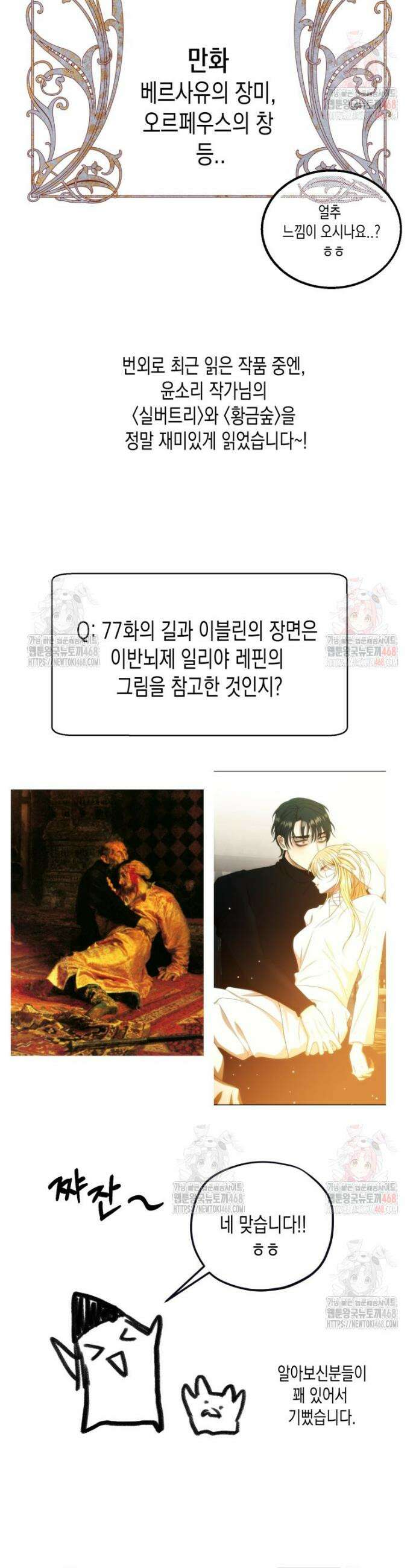 내가 버린 개에게 물렸을 때 1부 후기 QnA 10