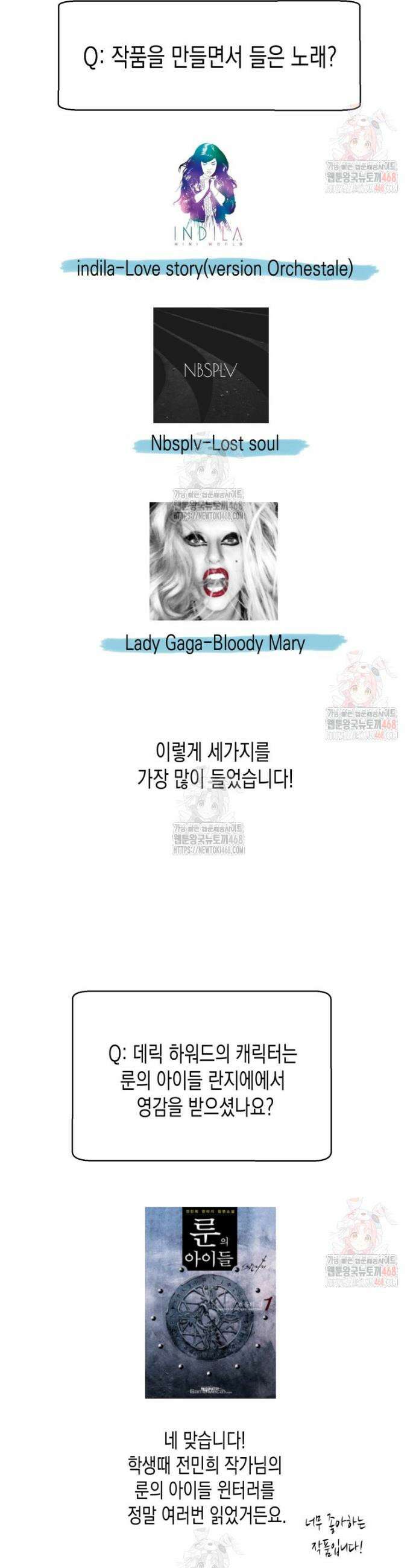 내가 버린 개에게 물렸을 때 1부 후기 QnA 11