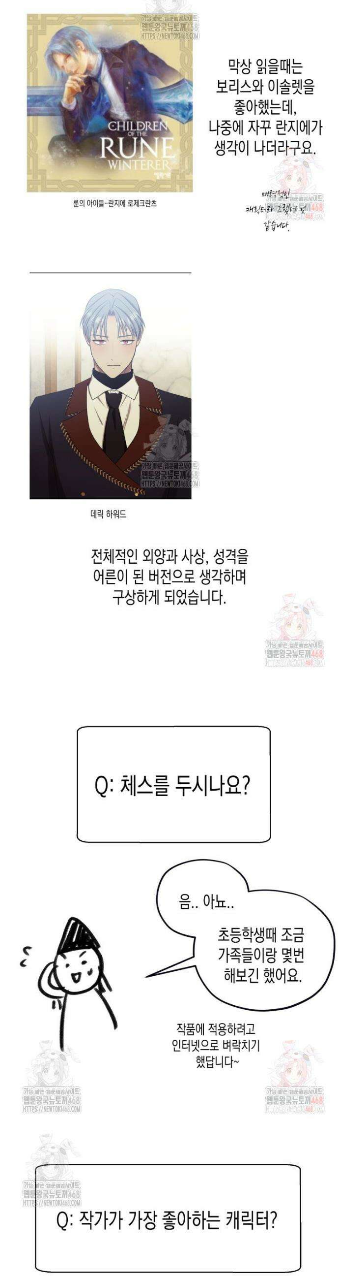 내가 버린 개에게 물렸을 때 1부 후기 QnA 12