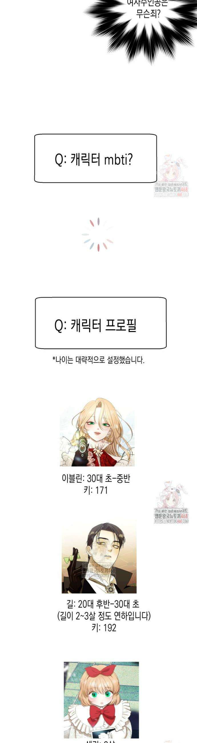 내가 버린 개에게 물렸을 때 1부 후기 QnA 14