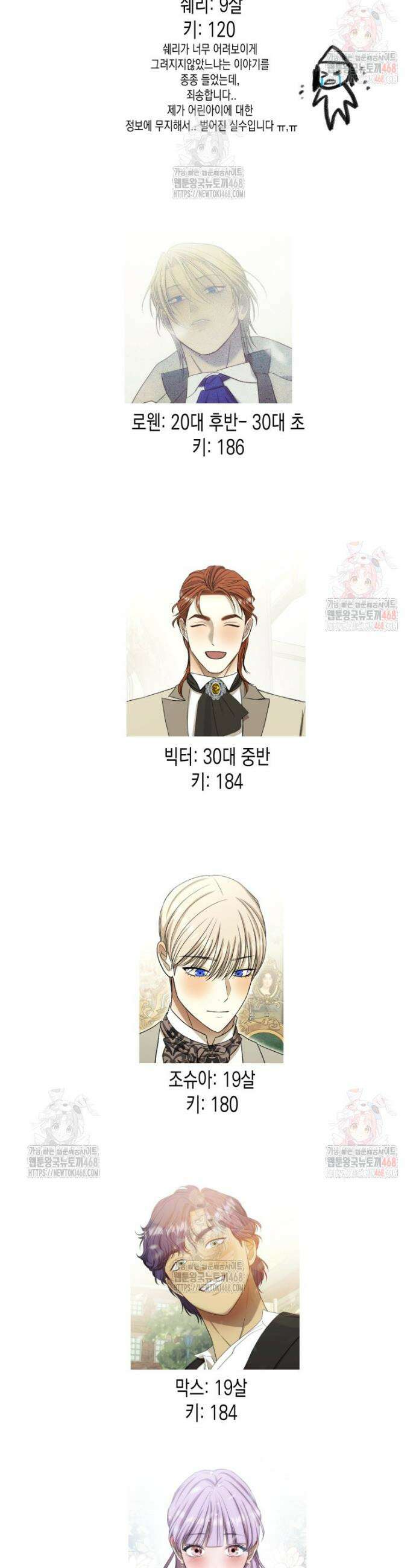 내가 버린 개에게 물렸을 때 1부 후기 QnA 15