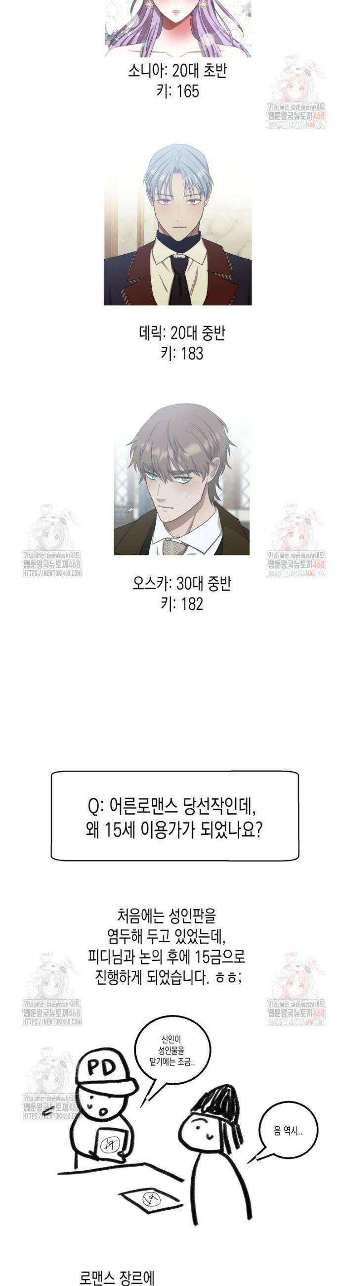 내가 버린 개에게 물렸을 때 1부 후기 QnA 16