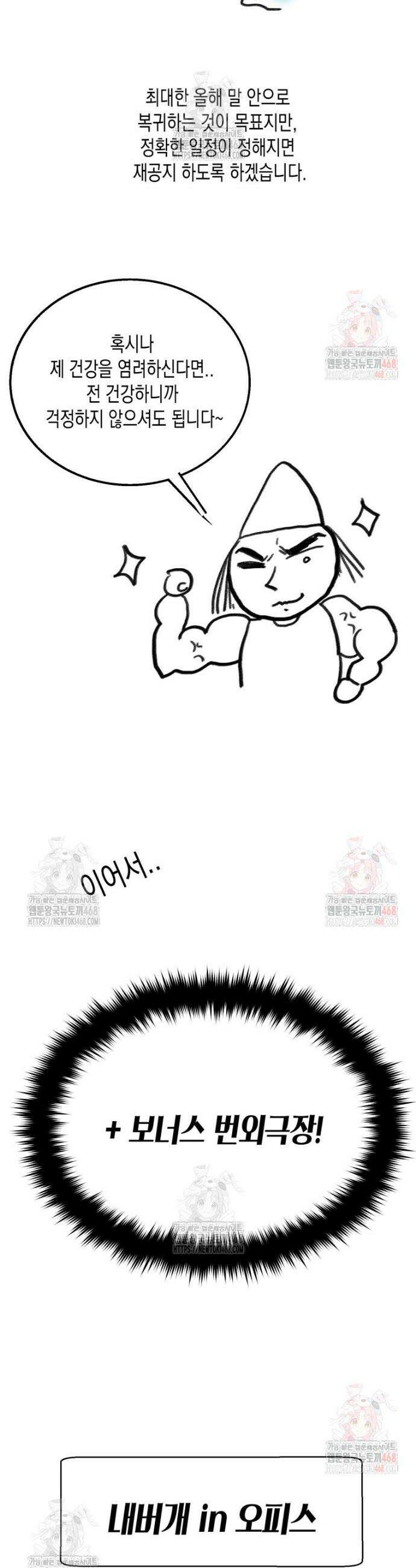 내가 버린 개에게 물렸을 때 1부 후기 QnA 19
