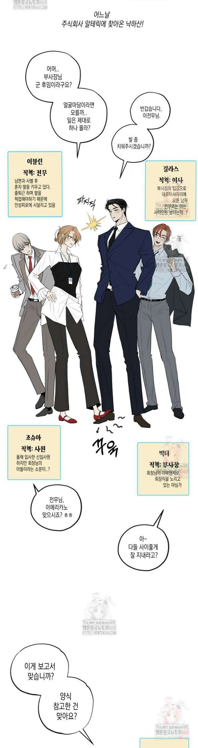 내가 버린 개에게 물렸을 때 1부 후기 QnA 20