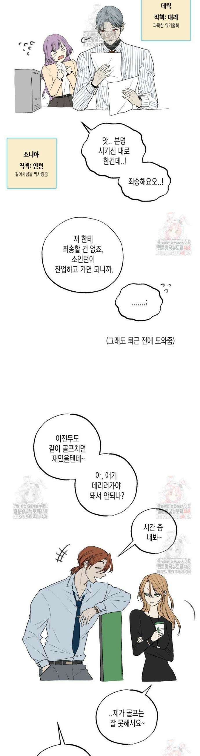내가 버린 개에게 물렸을 때 1부 후기 QnA 21