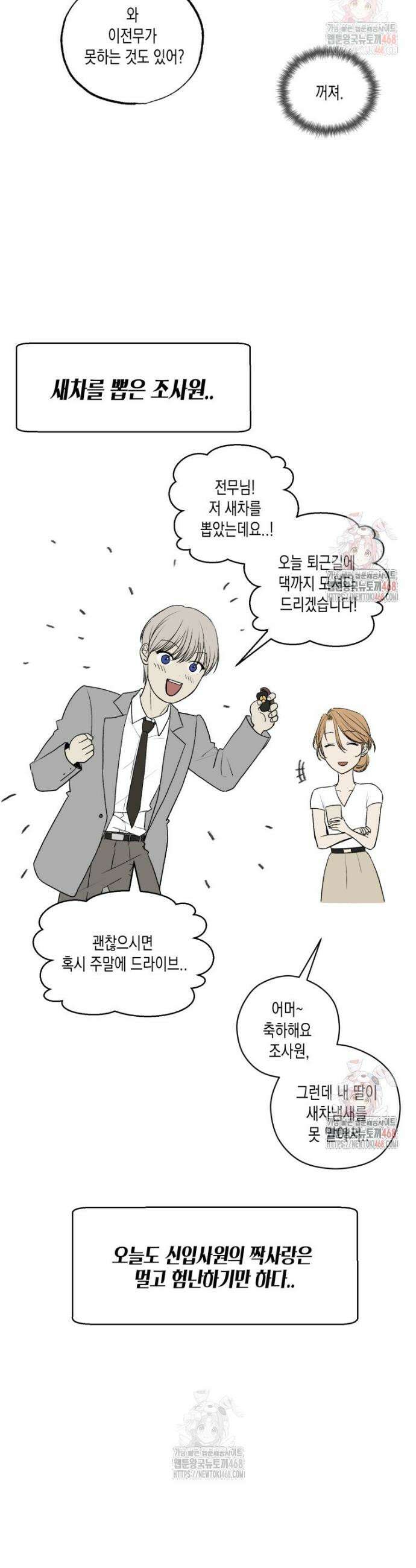 내가 버린 개에게 물렸을 때 1부 후기 QnA 22