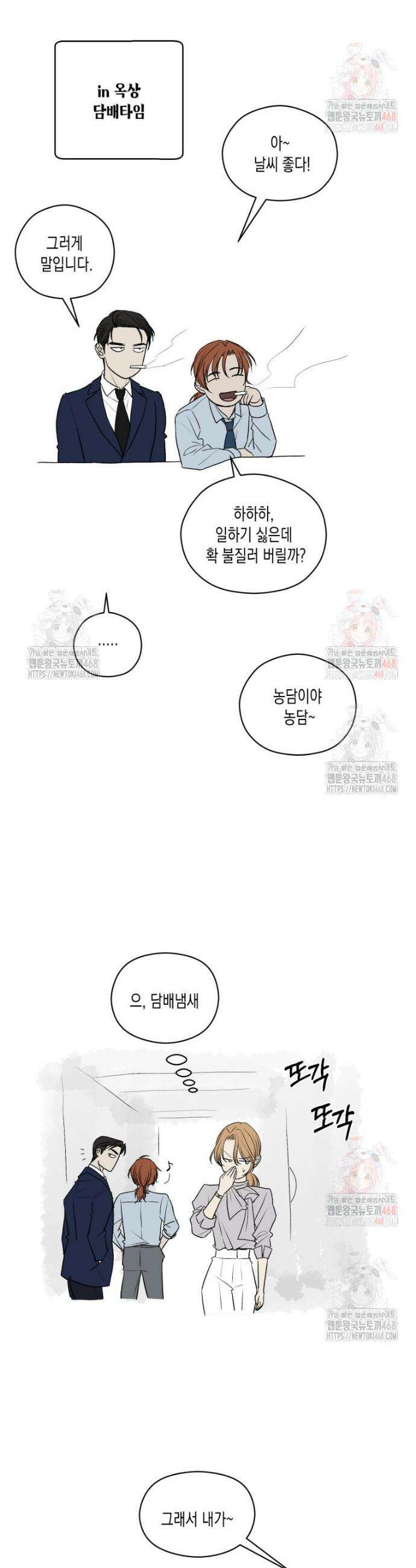 내가 버린 개에게 물렸을 때 1부 후기 QnA 23