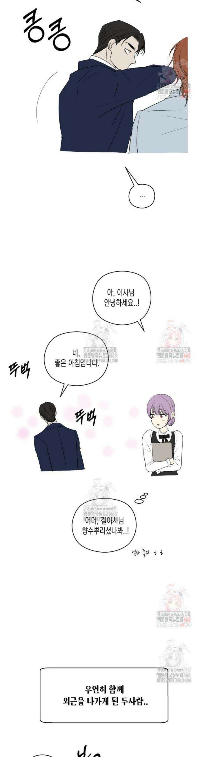 내가 버린 개에게 물렸을 때 1부 후기 QnA 24