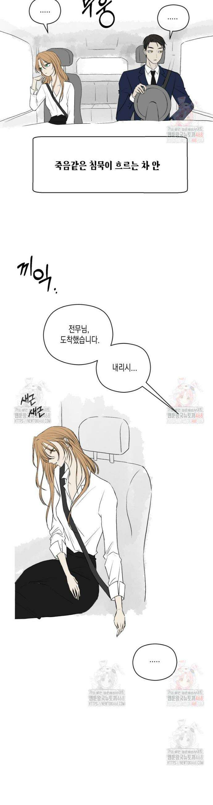 내가 버린 개에게 물렸을 때 1부 후기 QnA 25