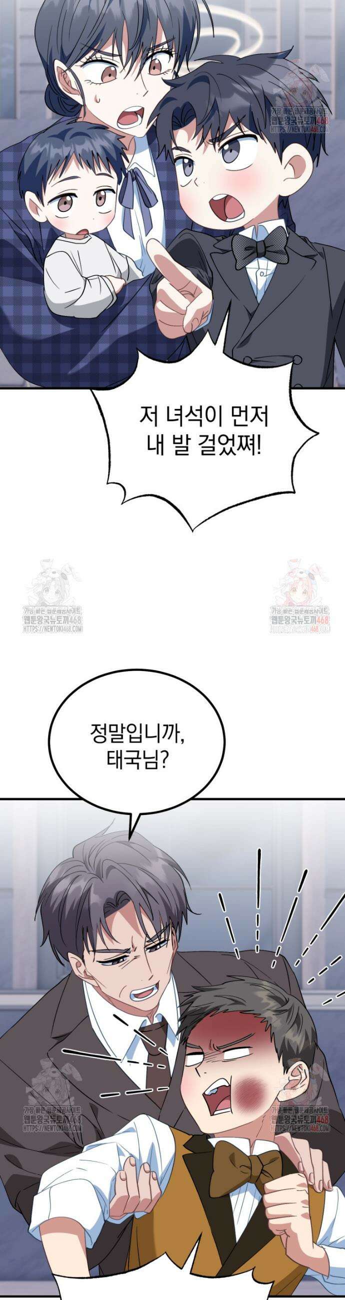 이 집안을 일으켜세우겠습니다! 30화 5