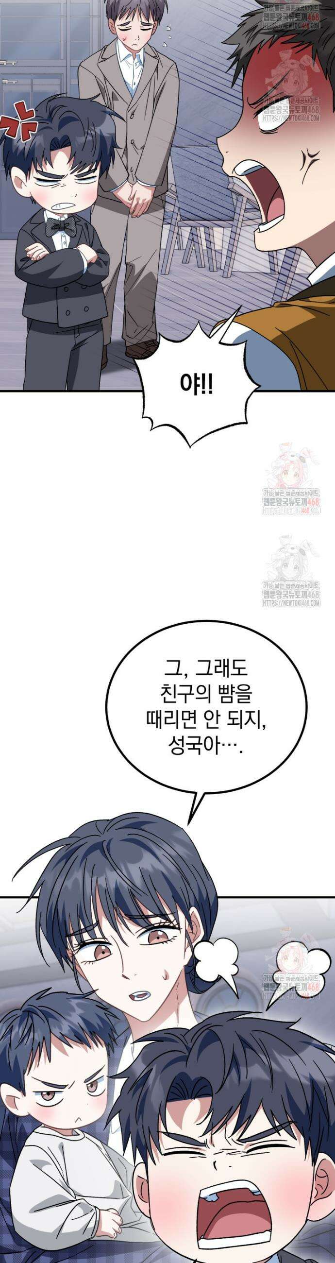 이 집안을 일으켜세우겠습니다! 30화 7