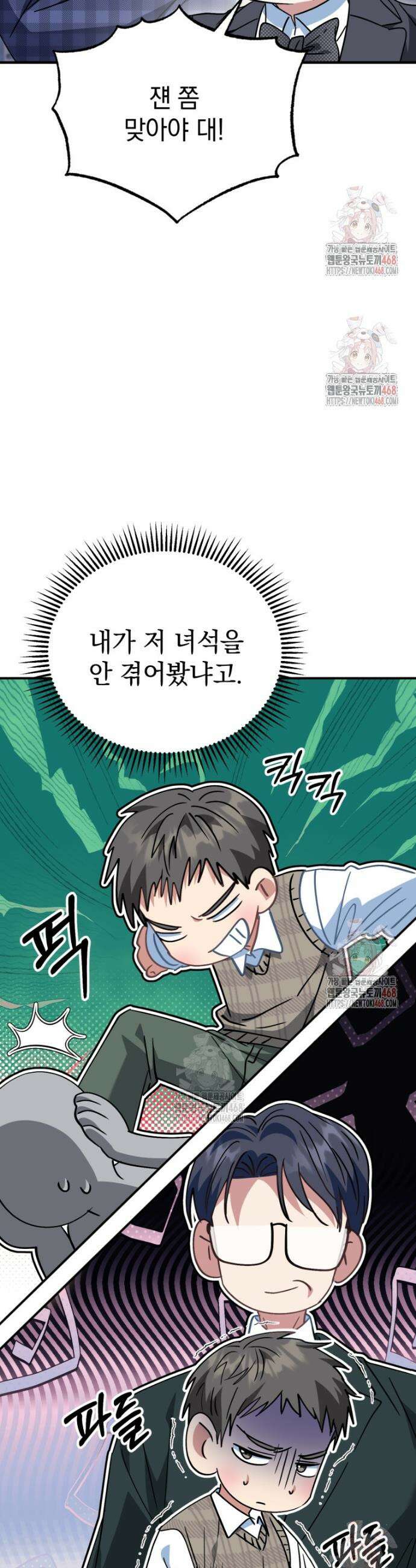 이 집안을 일으켜세우겠습니다! 30화 8