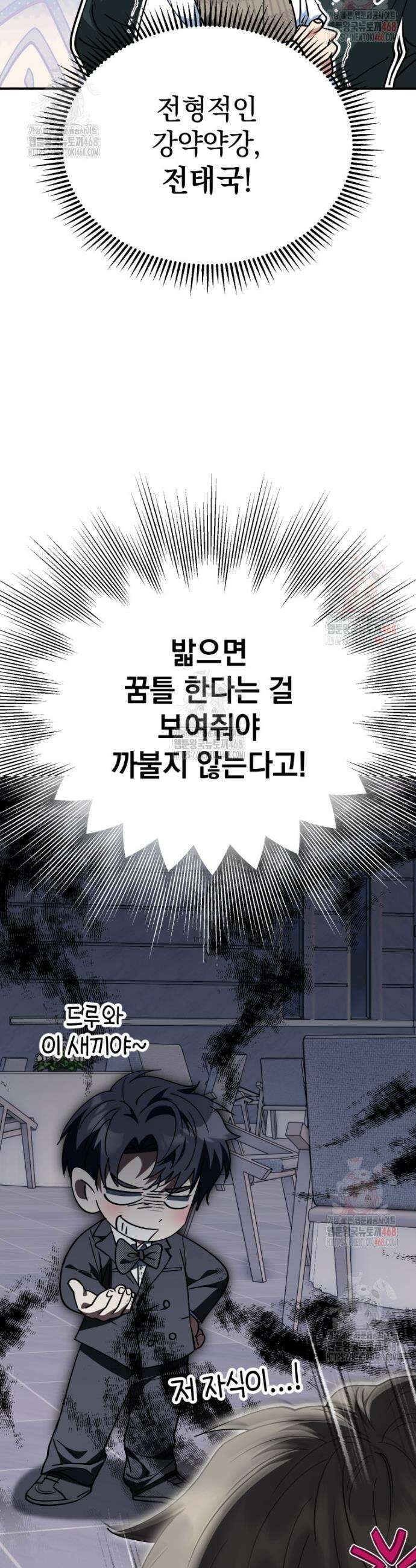 이 집안을 일으켜세우겠습니다! 30화 9