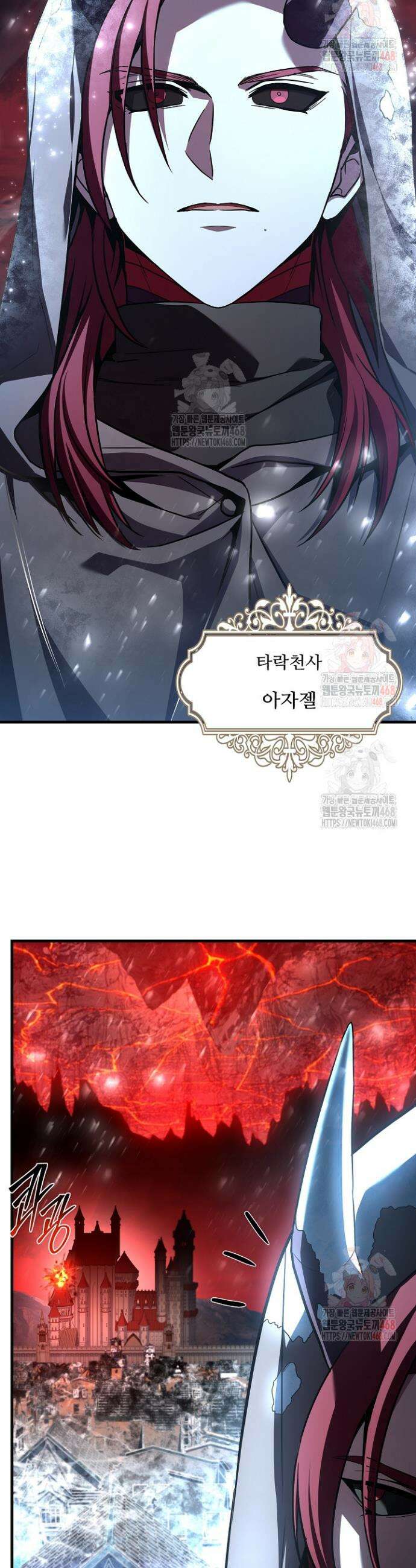 역대급 창기사의 회귀 173화 5