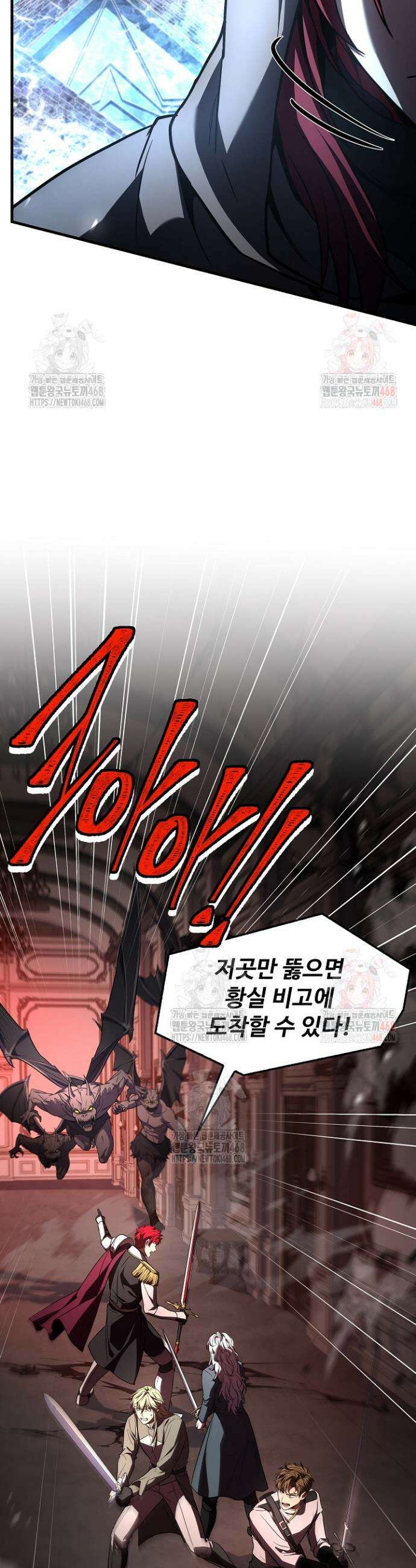 역대급 창기사의 회귀 173화 6