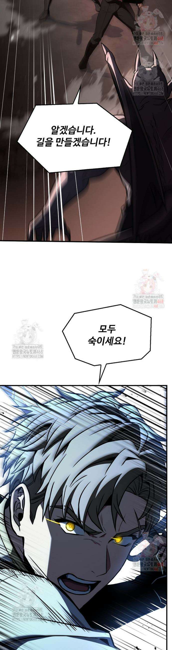 역대급 창기사의 회귀 173화 7