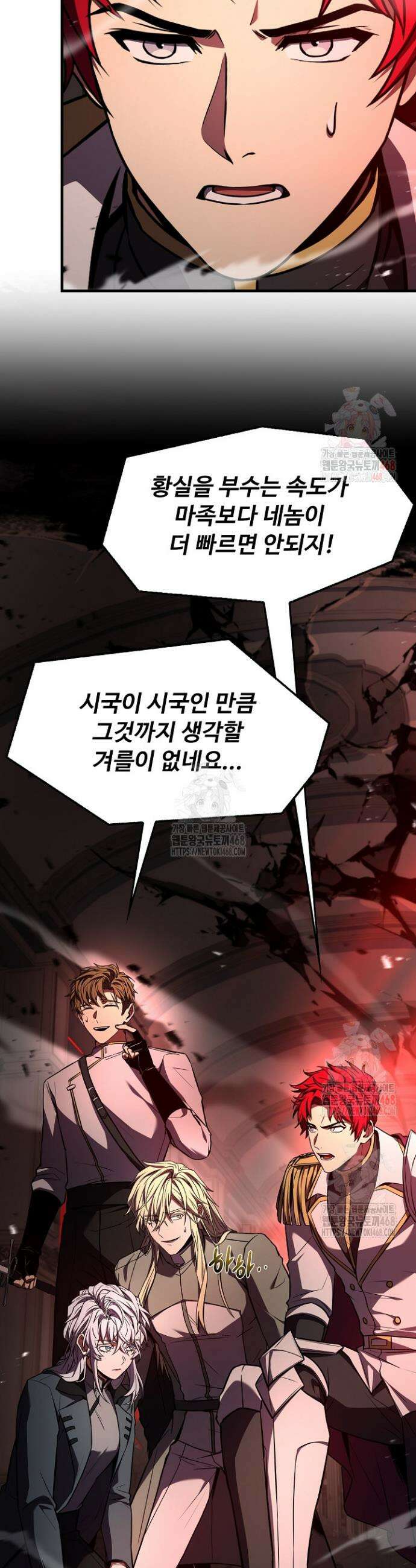 역대급 창기사의 회귀 173화 10