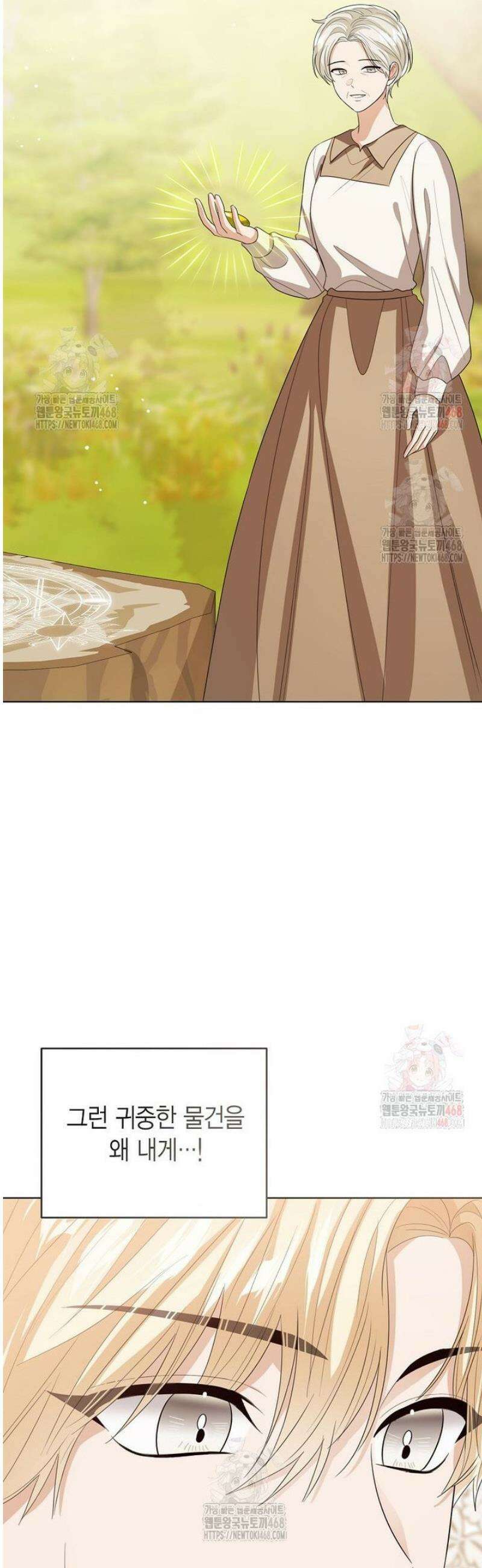 상태창 보는 아기 황녀님 144화 19