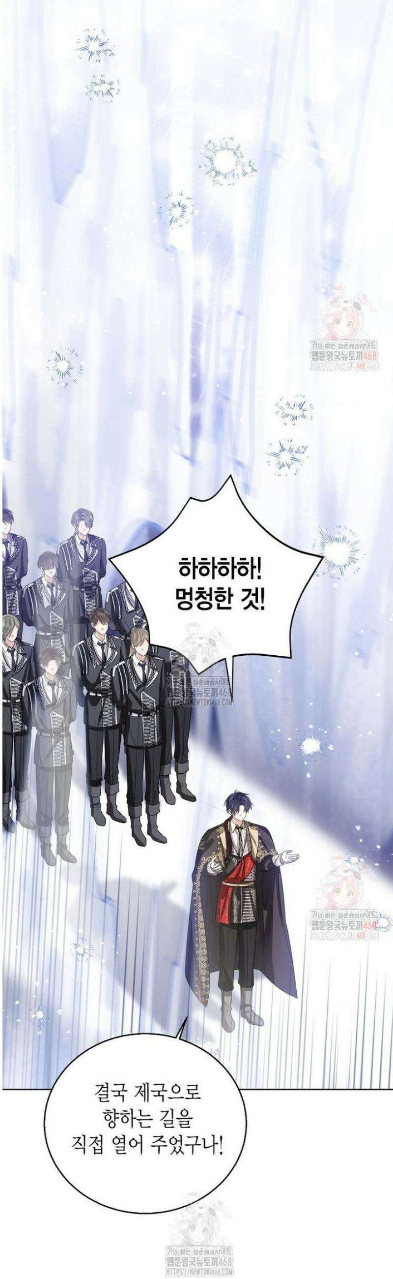 상태창 보는 아기 황녀님 144화 27