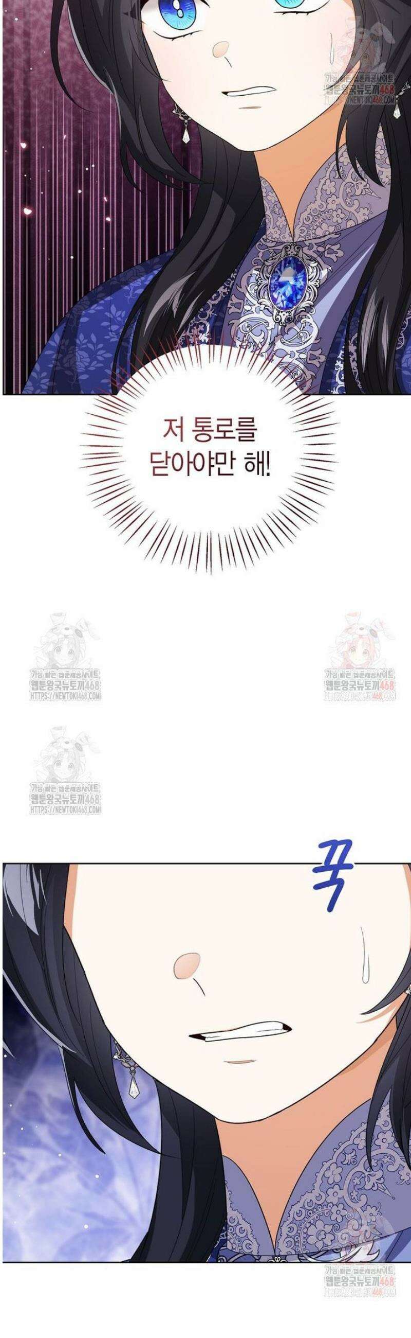 상태창 보는 아기 황녀님 144화 33