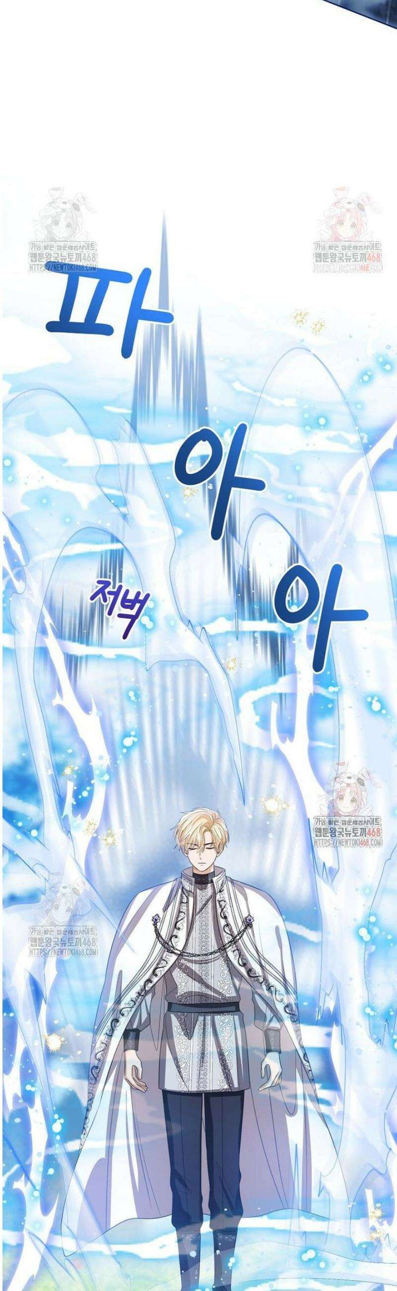 상태창 보는 아기 황녀님 144화 44