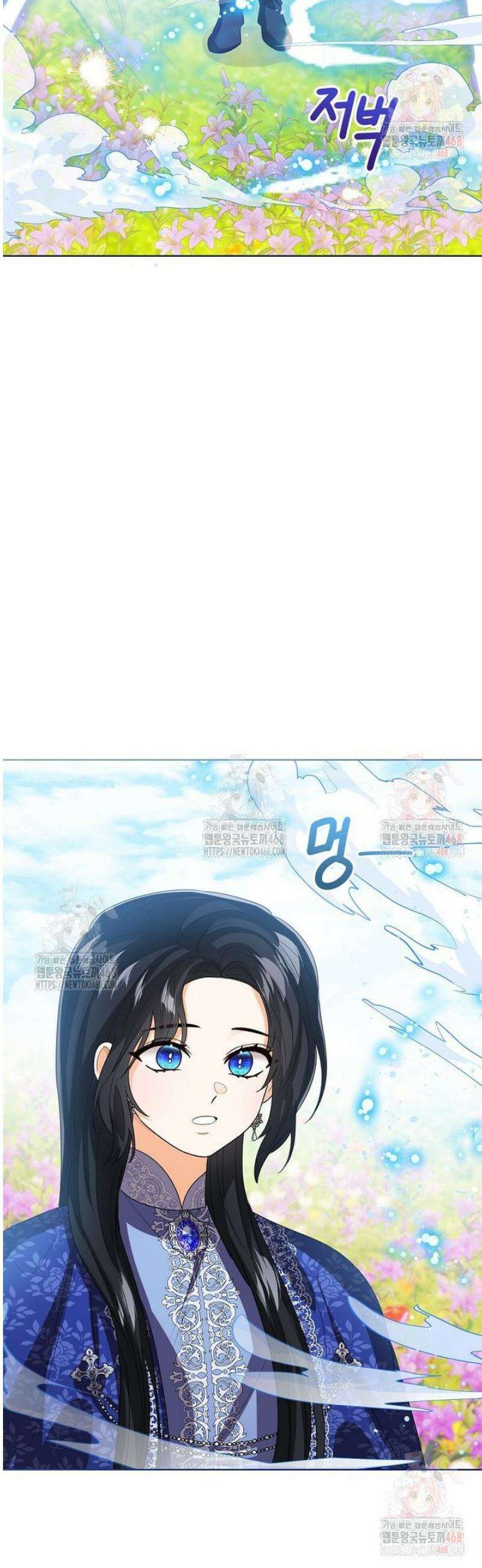 상태창 보는 아기 황녀님 144화 45