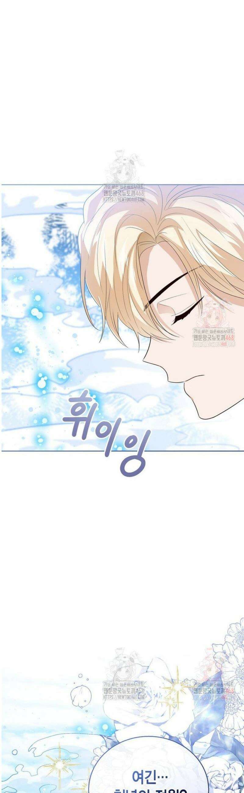상태창 보는 아기 황녀님 144화 46