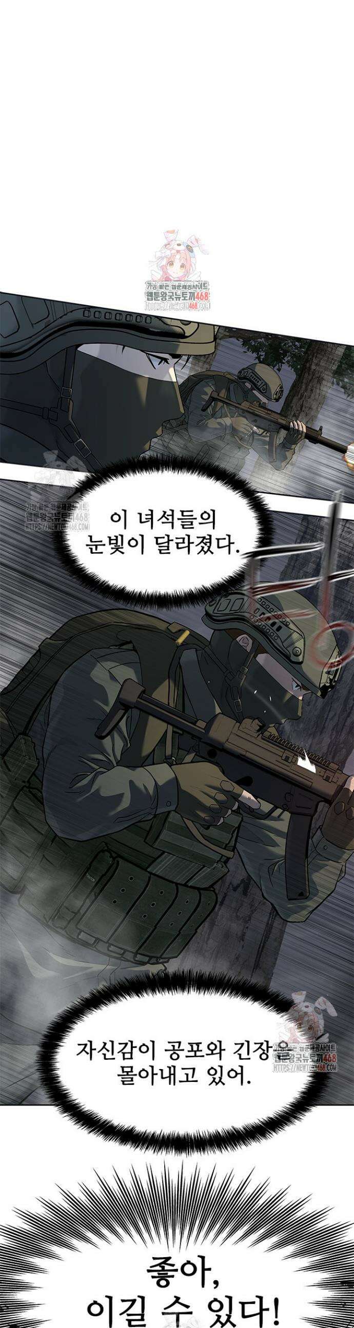 갓 오브 블랙필드 시즌3 104화 1