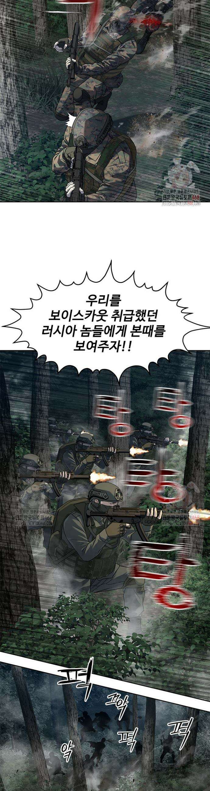갓 오브 블랙필드 시즌3 104화 6