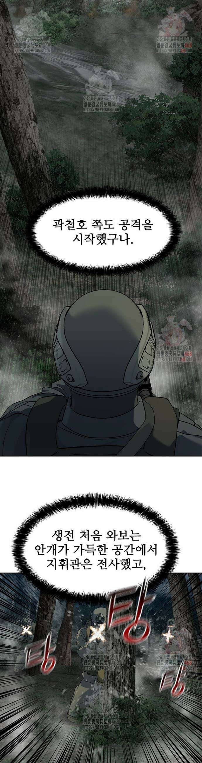 갓 오브 블랙필드 시즌3 104화 7