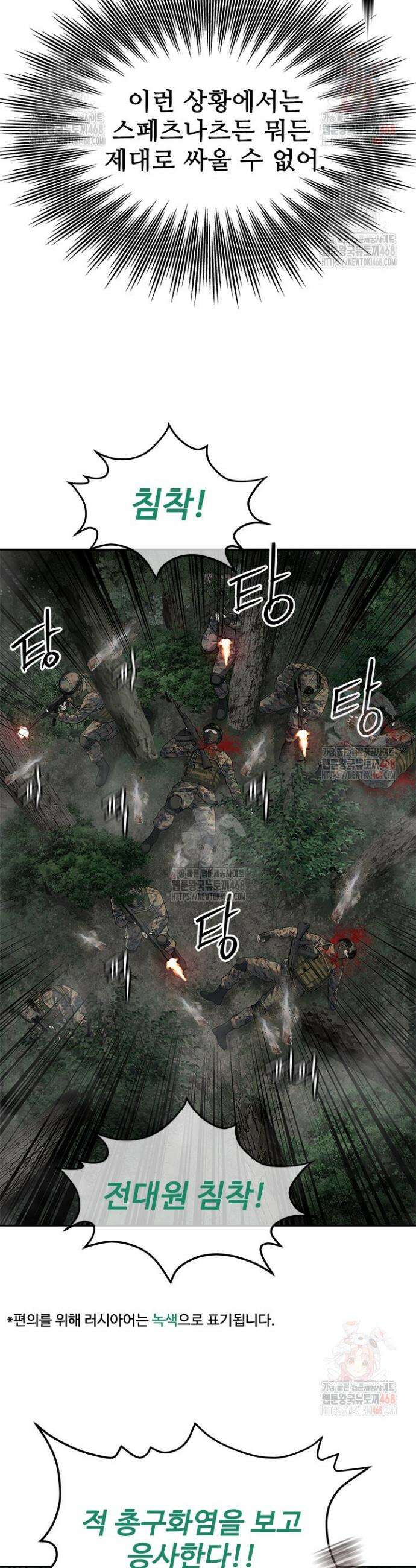 갓 오브 블랙필드 시즌3 104화 9
