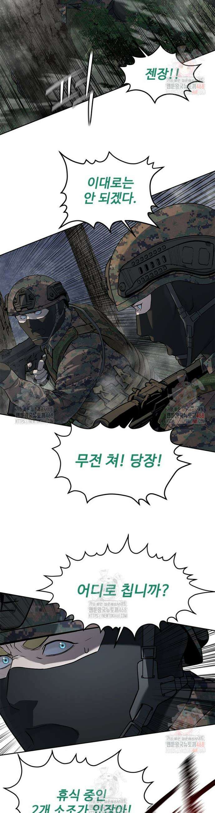 갓 오브 블랙필드 시즌3 104화 11