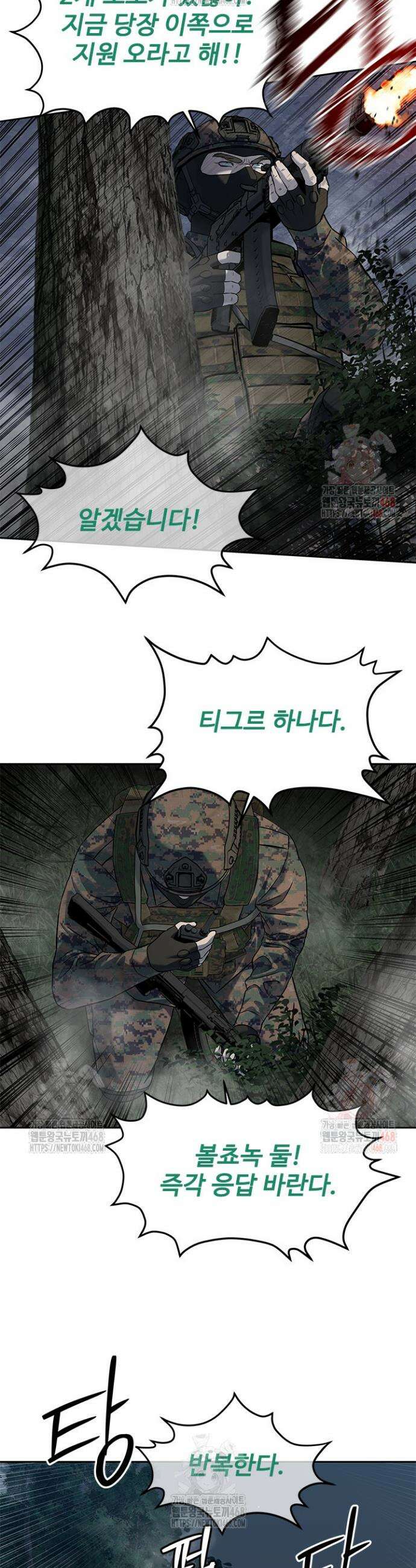 갓 오브 블랙필드 시즌3 104화 12